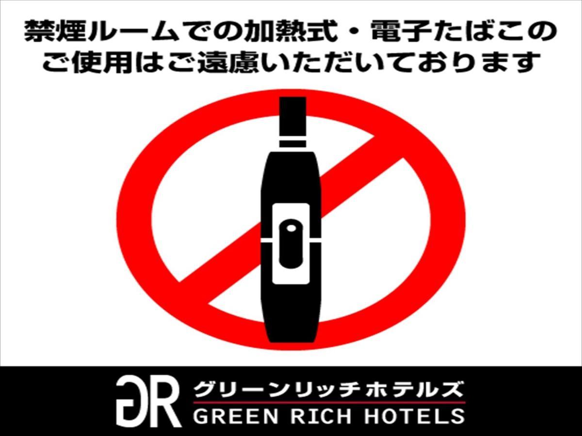Green Rich Hotel Kurume Natural Hot Spring Arimamutsumonnoyu Luaran gambar